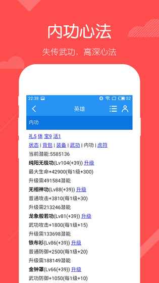 英雄OL安卓版下载
