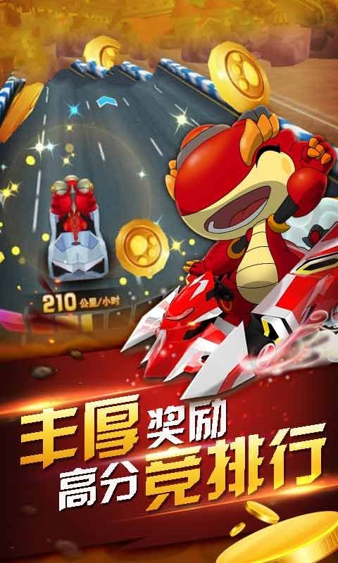 斗龙战士：天降小怪兽 九游版