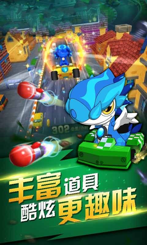 斗龙战士：天降小怪兽 九游版