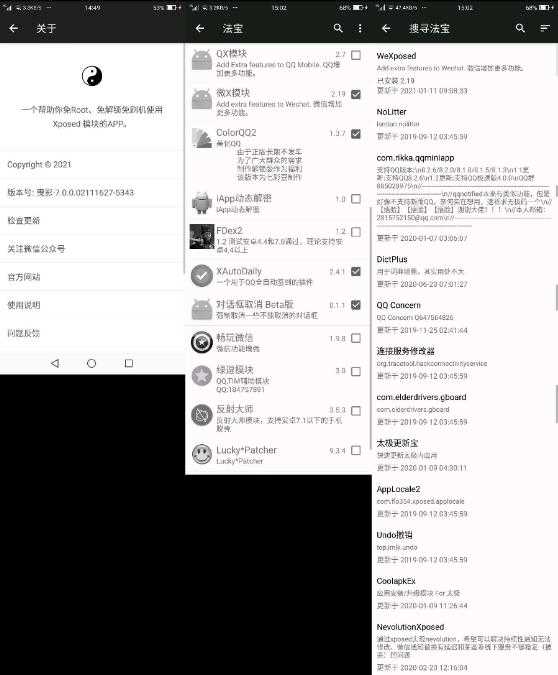 太极手机版