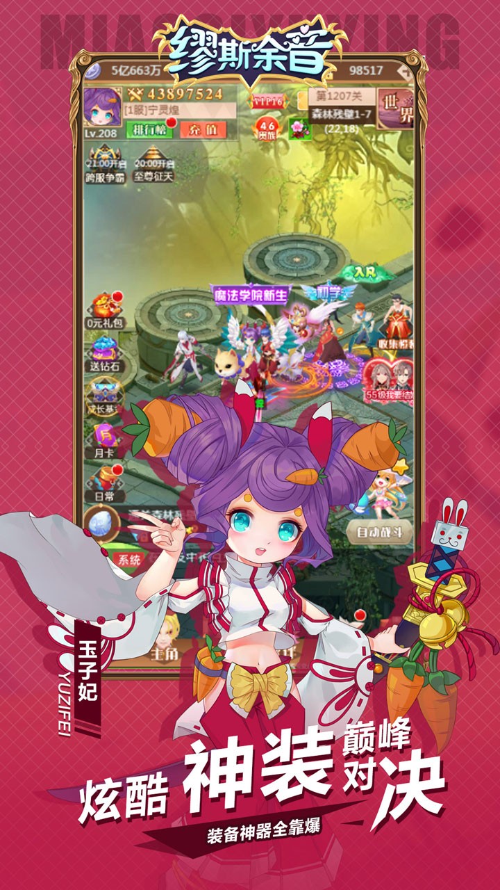 缪斯余音