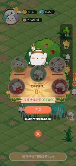 精灵的果园游戏红包版
