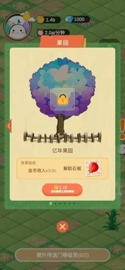 精灵的果园游戏红包版