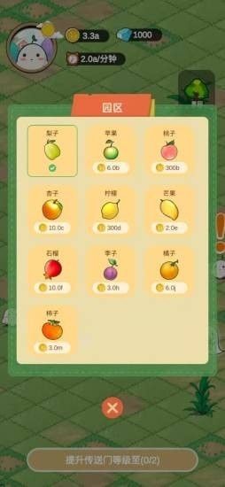 精灵的果园游戏红包版