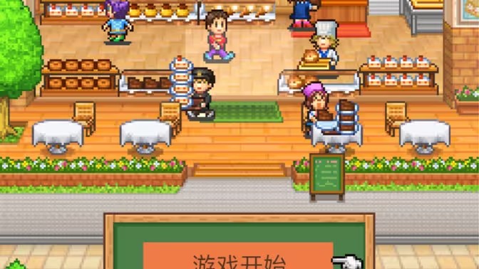 创意蛋糕店