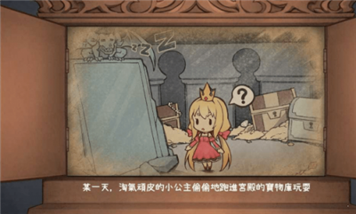 恶魔石板与犬公主