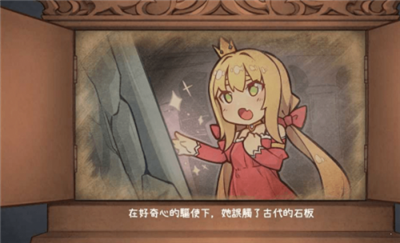 恶魔石板与犬公主