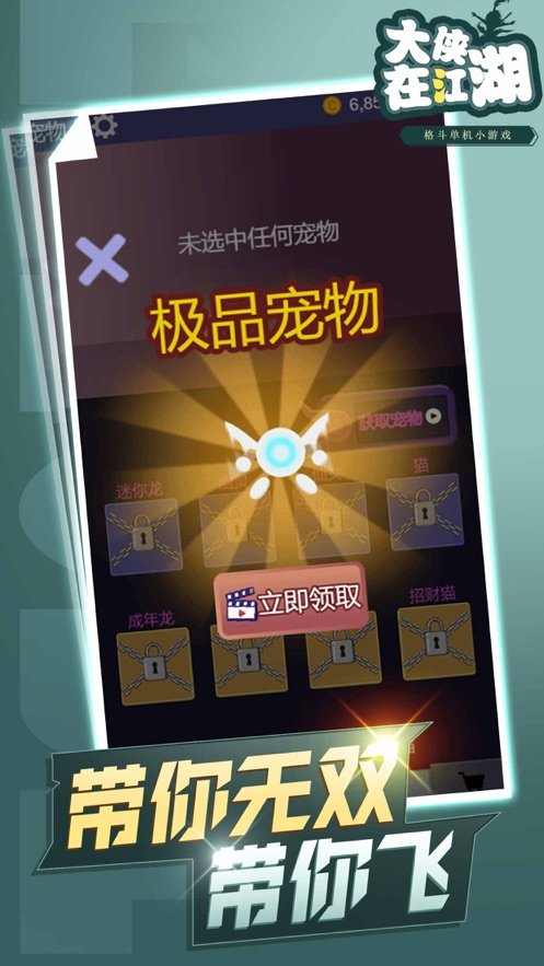 大侠在江湖游戏手机版