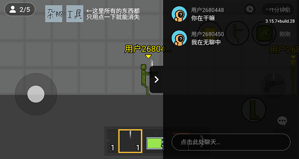 火柴人沙盒 中文版