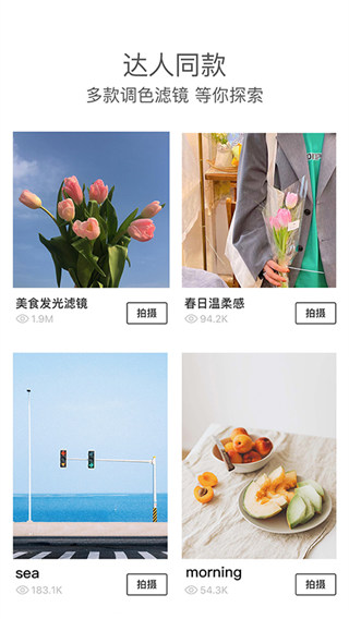 Foodie美食相机最新版