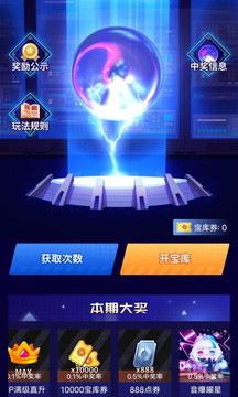 全民皮肤大派送app手机版 v1.0.0_https://m.itzol.com_游戏辅助_第1张