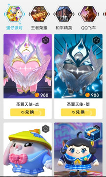全民皮肤大派送app手机版 v1.0.0_https://m.itzol.com_游戏辅助_第2张