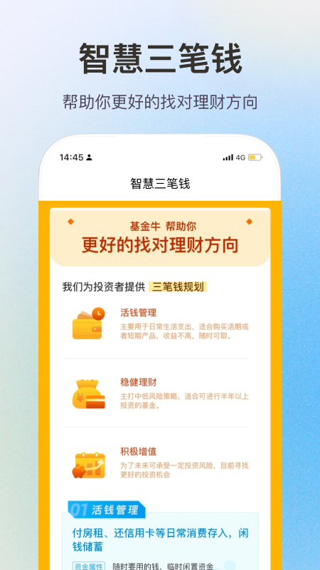 基金牛