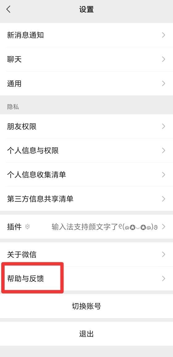 微信官方版_https://m.itzol.com_通讯社交_第1张