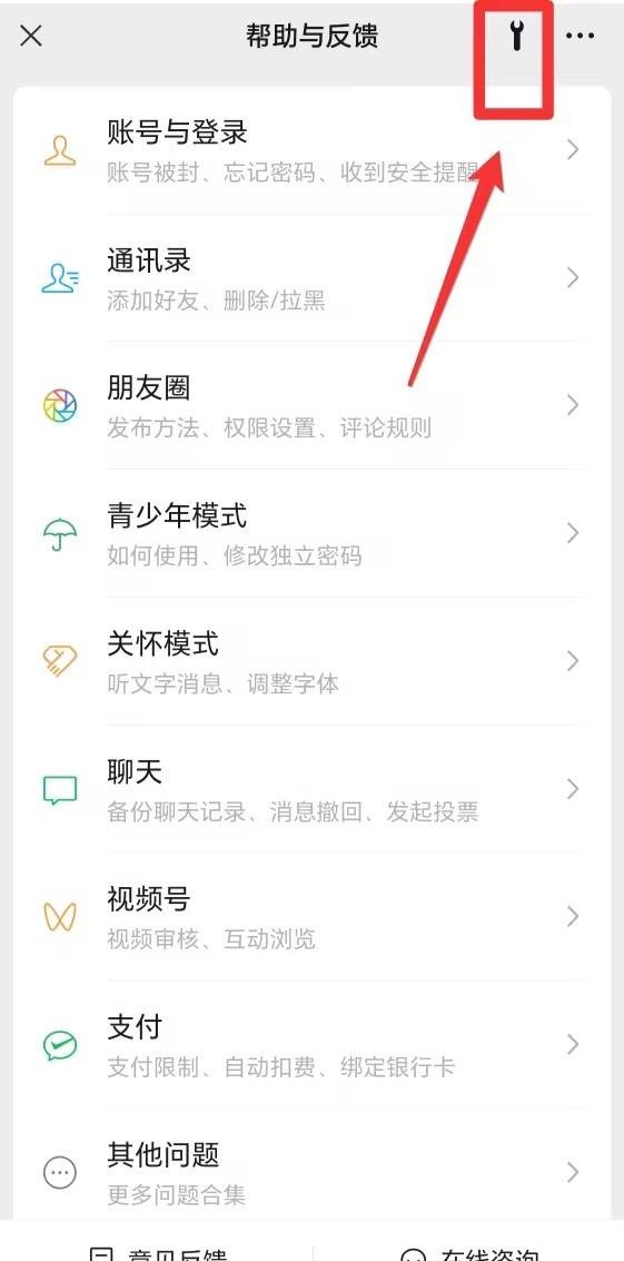 微信官方版_https://m.itzol.com_通讯社交_第2张