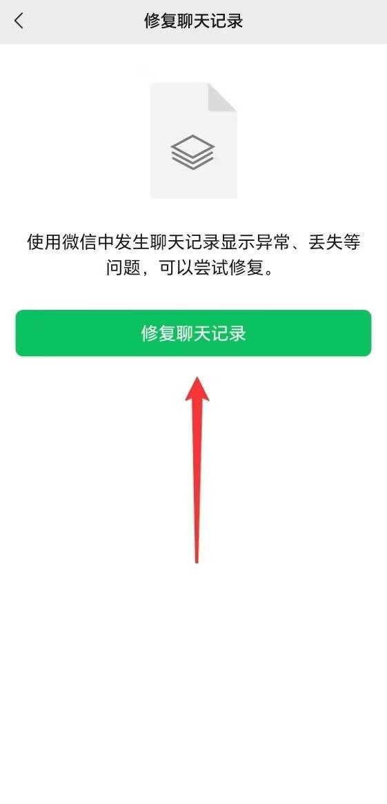 微信官方版_https://m.itzol.com_通讯社交_第3张