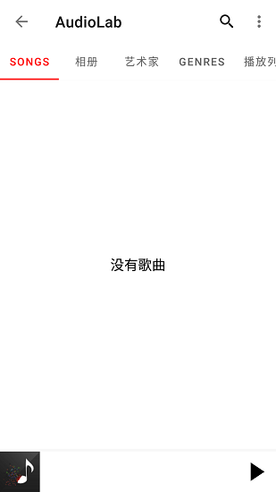 audiolab中文版