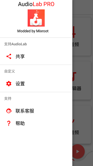 audiolab中文版