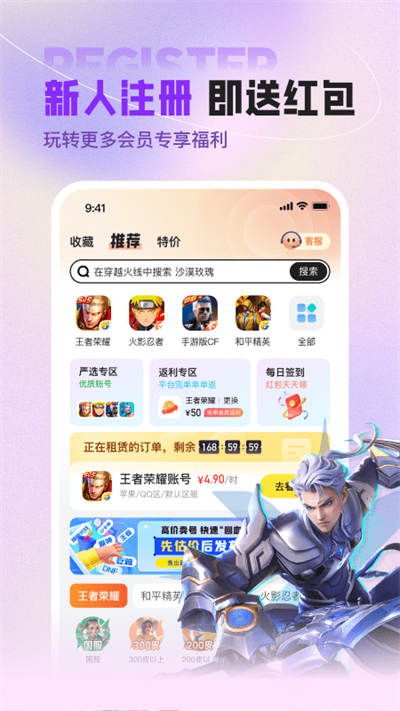 U号租app v12.1.1安卓版