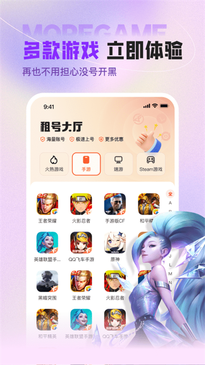 U号租app v12.1.1安卓版