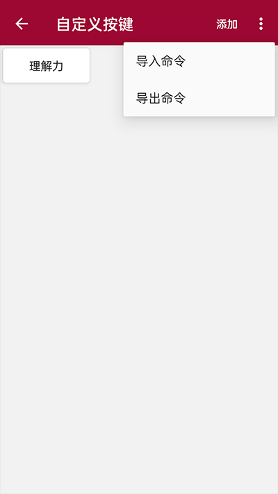 网络调试助手app v1.3.4安卓版