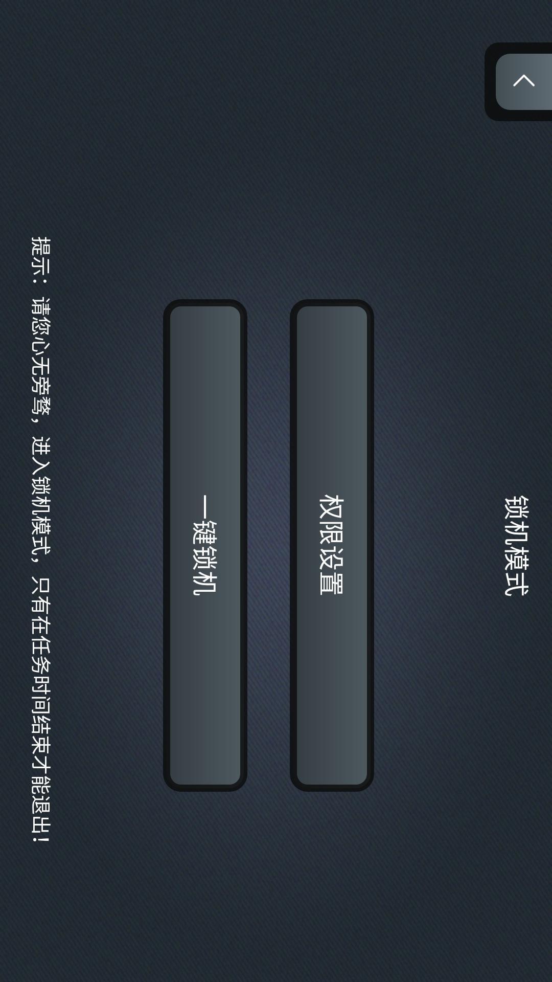 专业锁机