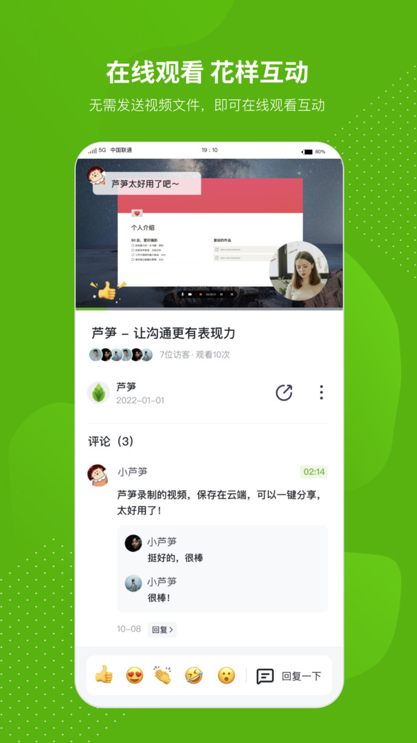芦笋app