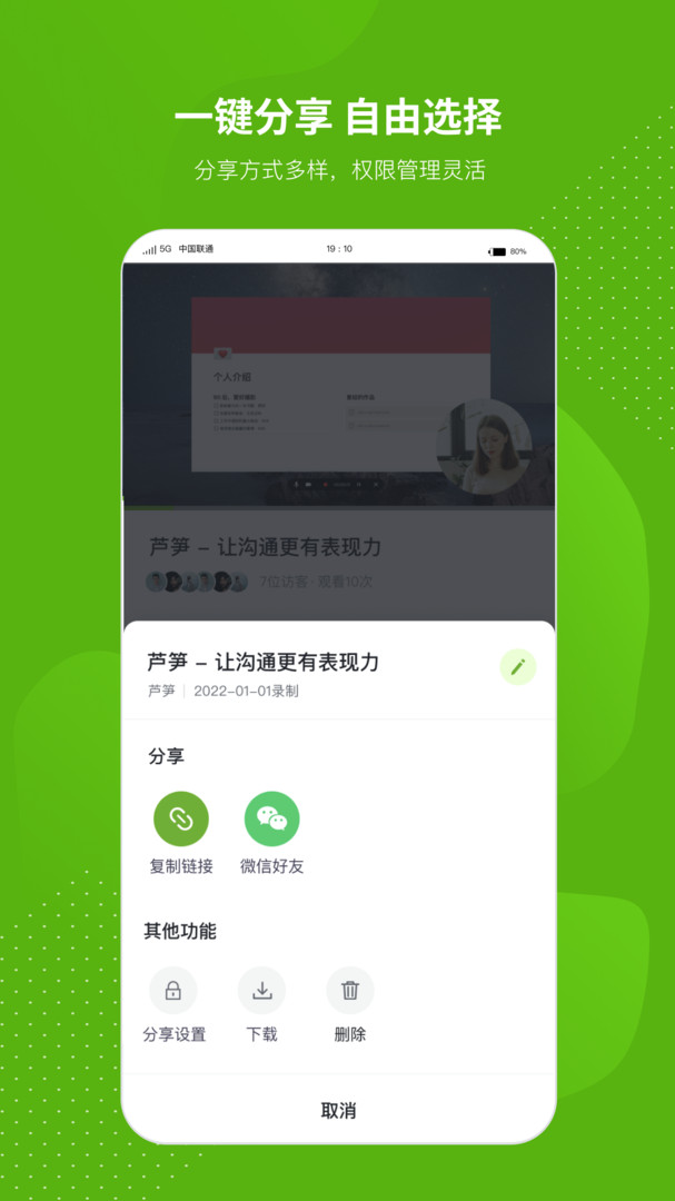 芦笋app