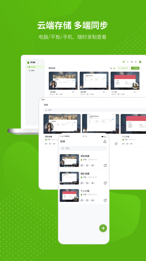 芦笋app