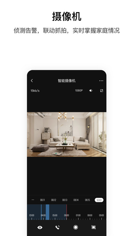 aqara home智能家居app