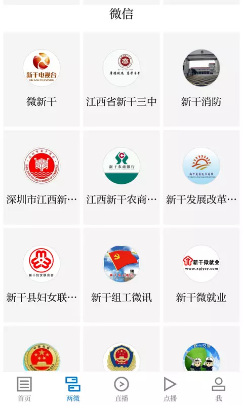 新淦云app