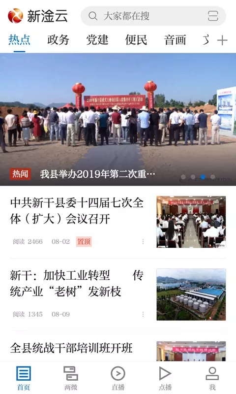 新淦云app
