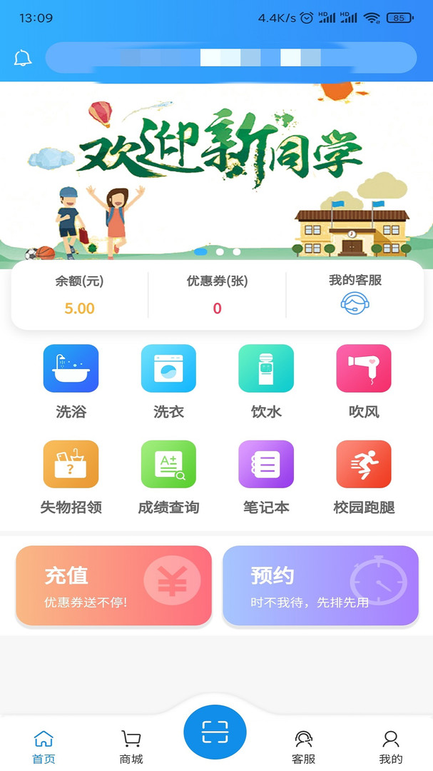 住理生活app