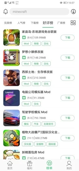 百分网游戏盒子免费安装
