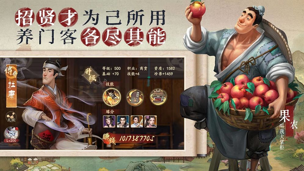 极品大掌柜