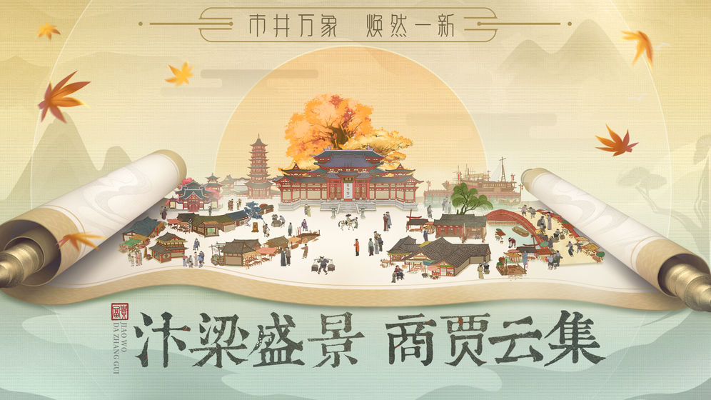 极品大掌柜