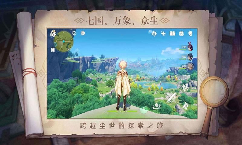 原神私人服4.6版本最新版