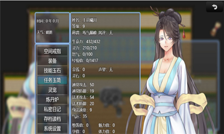 绯色修仙录 rpg完整版