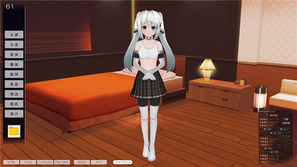 定制女仆