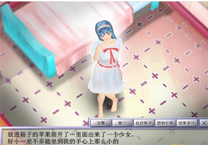 3D箱娘