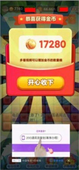兔兔猜成语游戏领红包安卓版