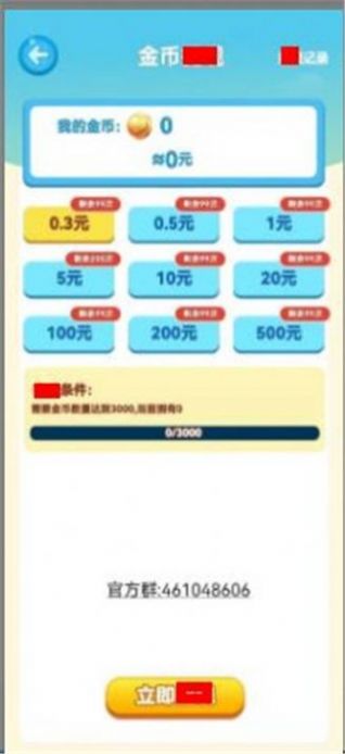 兔兔猜成语游戏领红包安卓版