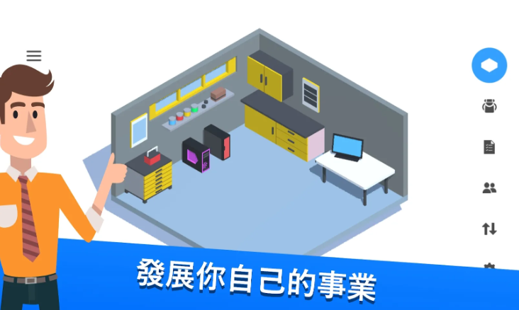 装机模拟器