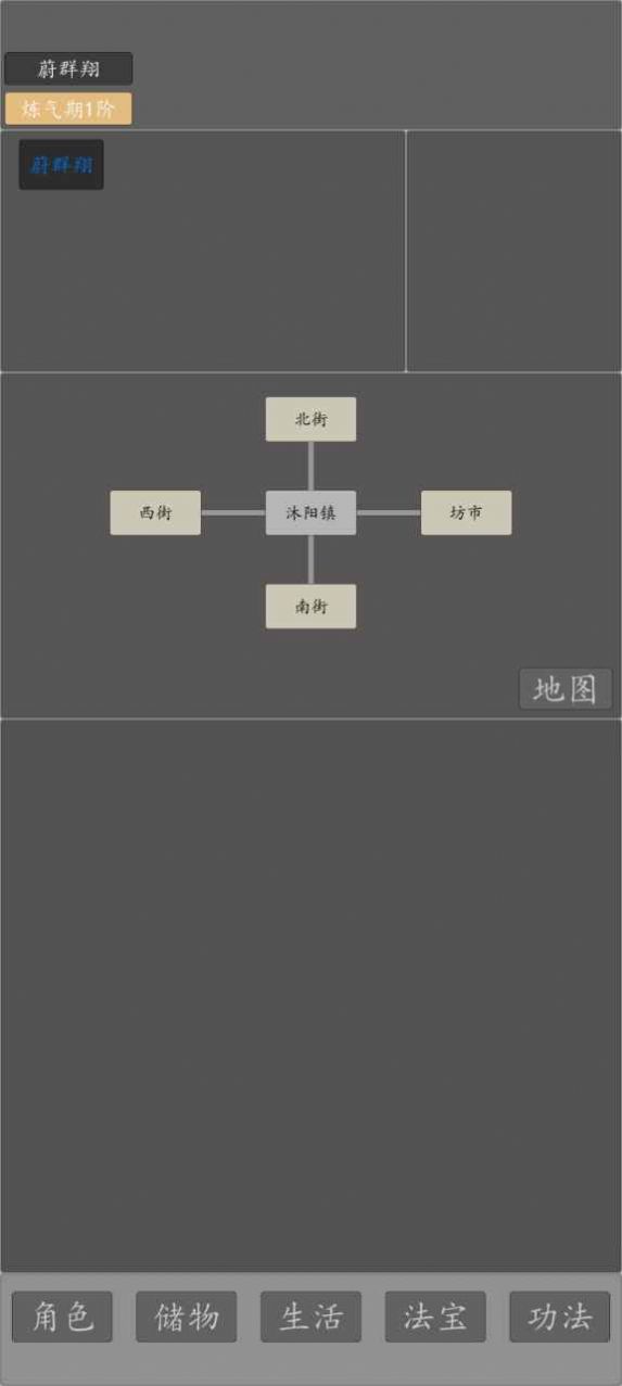 修仙达人
