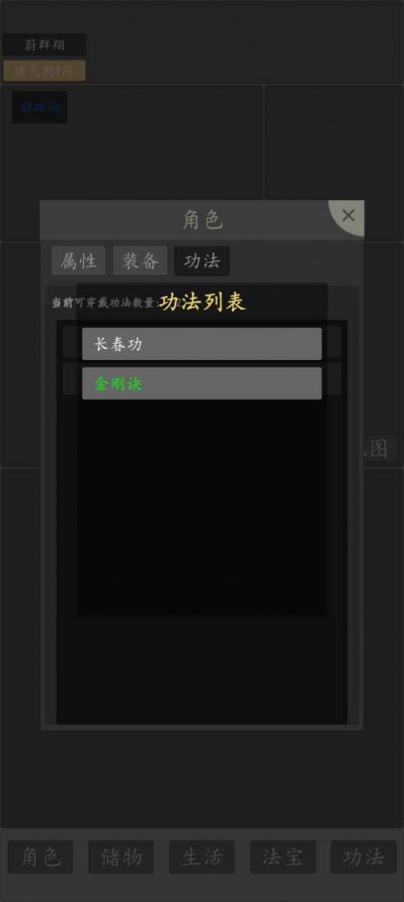 修仙达人