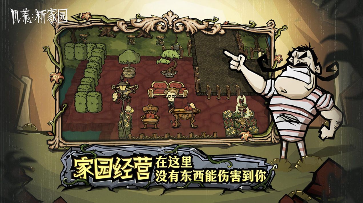 饥荒岛探险游戏最新安卓版