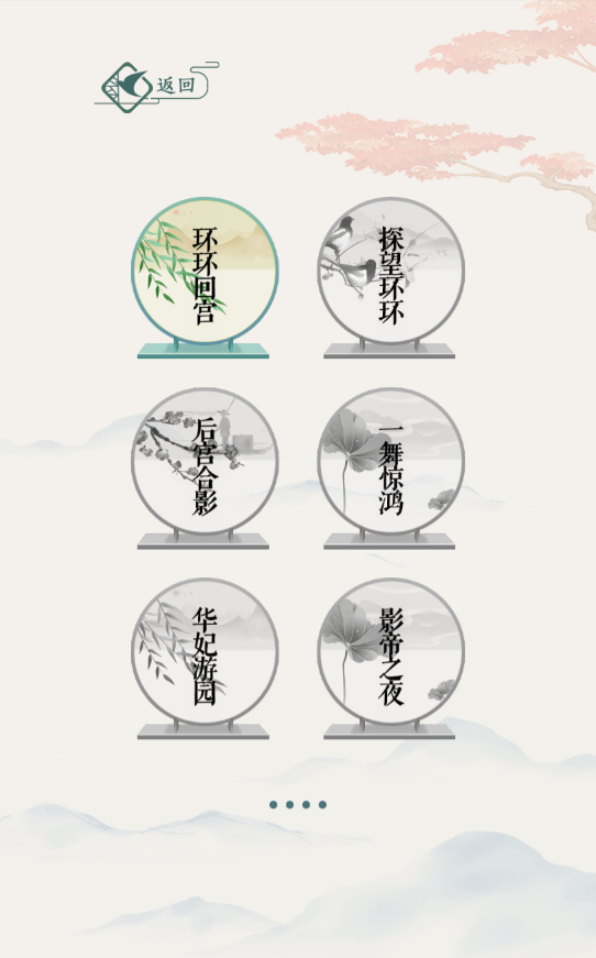 文字玩出花手游