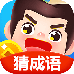 玩转猜成语v1.0.2