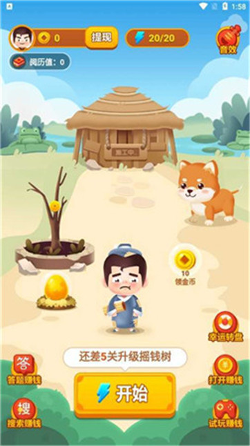 玩转猜成语v1.0.2