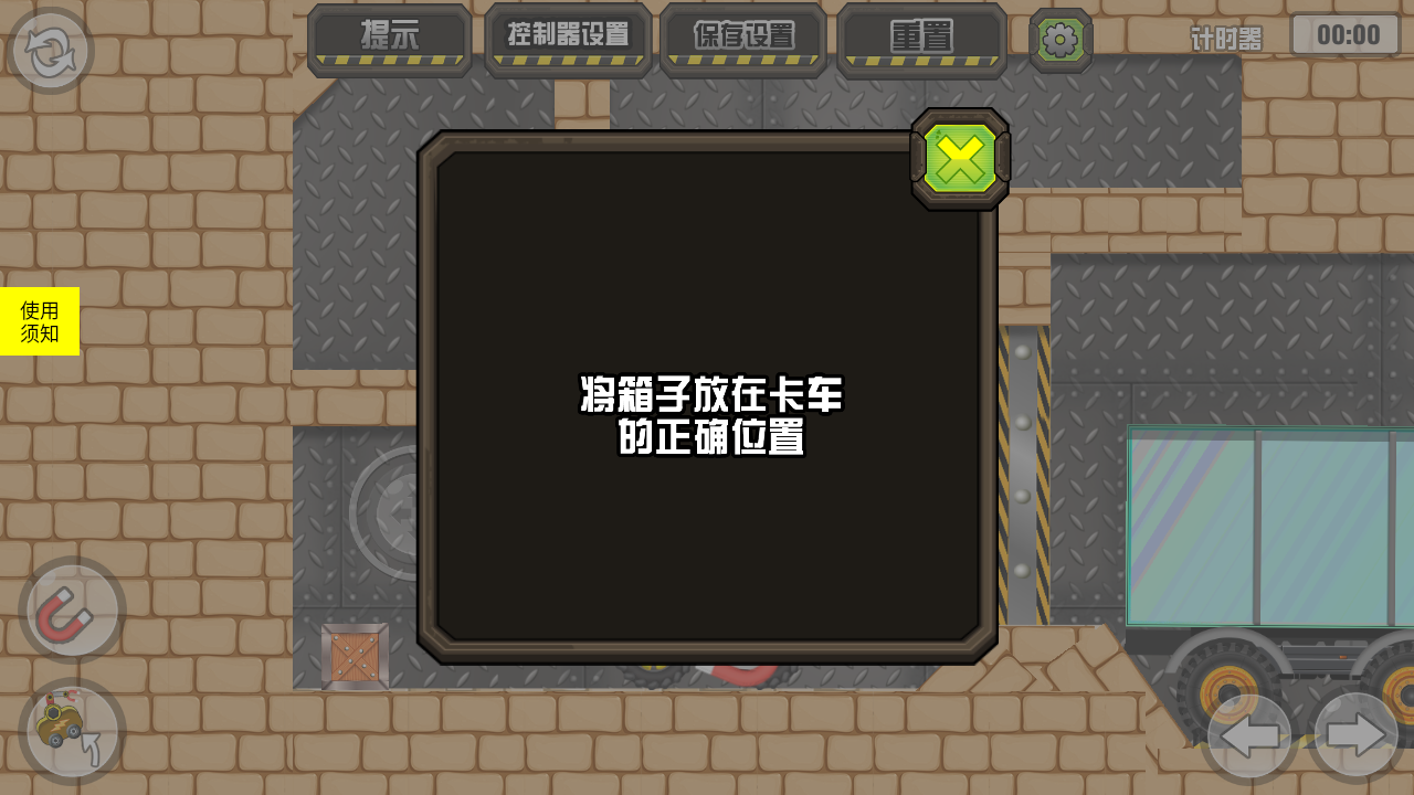 小猪猪动力车v1.1